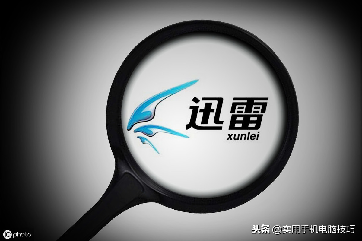 迅雷高速通道和离线下载有什么区别？