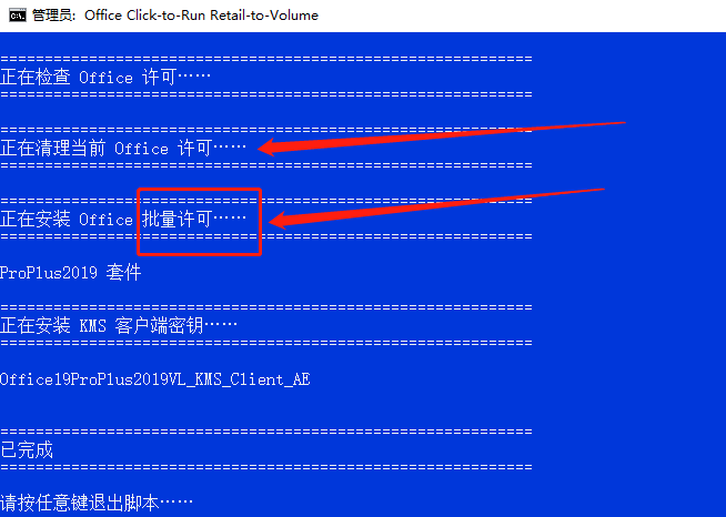 word打不开了？office 2019重装后无法使用，office升级激活|教程