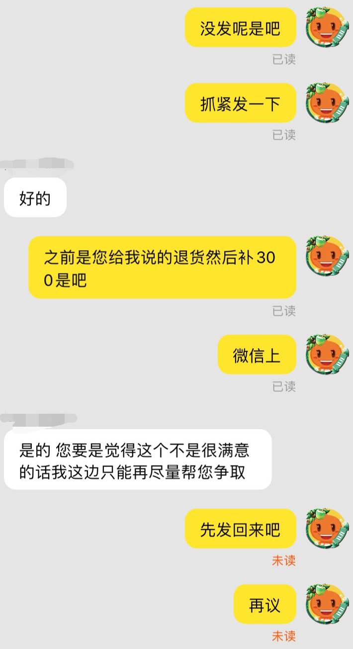 在酷动城买的一双康扣，时隔半年后鉴定为假？！