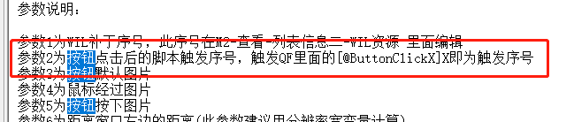 如何更新传奇引擎和主界面添加自定义按钮