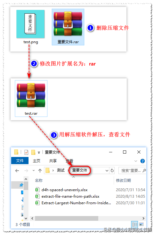 重要文件不希望被同事看到，除了设置文件夹密码，还有这个操作