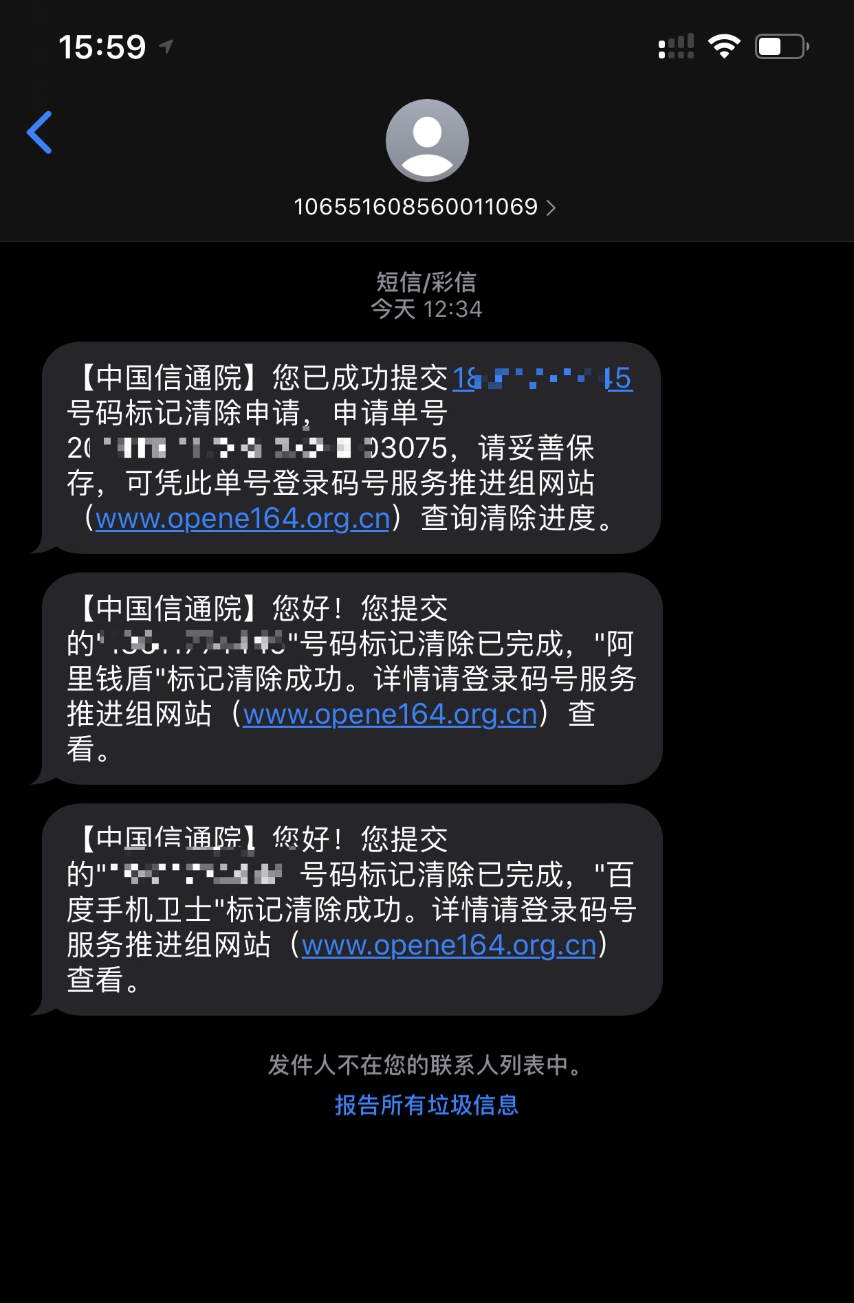 你的手机号码有没有被标记？如何清除号码误标记？