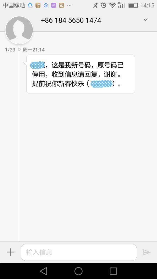 你收到这条短信了吗？“我换号了，敬请惠存”可能是诈骗！