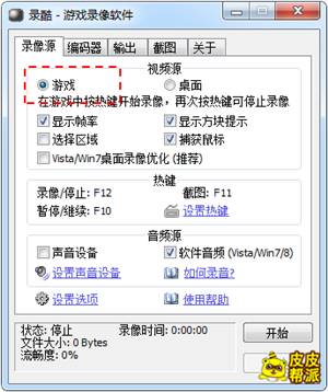 教你轻松制作LOL视频 ，录制转码必备教程