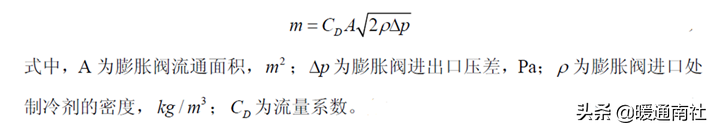 电子膨胀阀在空调设备的应用