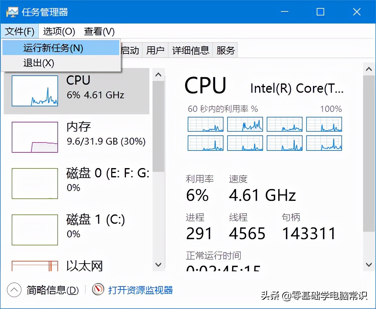 电脑突然没有桌面和任务栏只有鼠标怎么办？