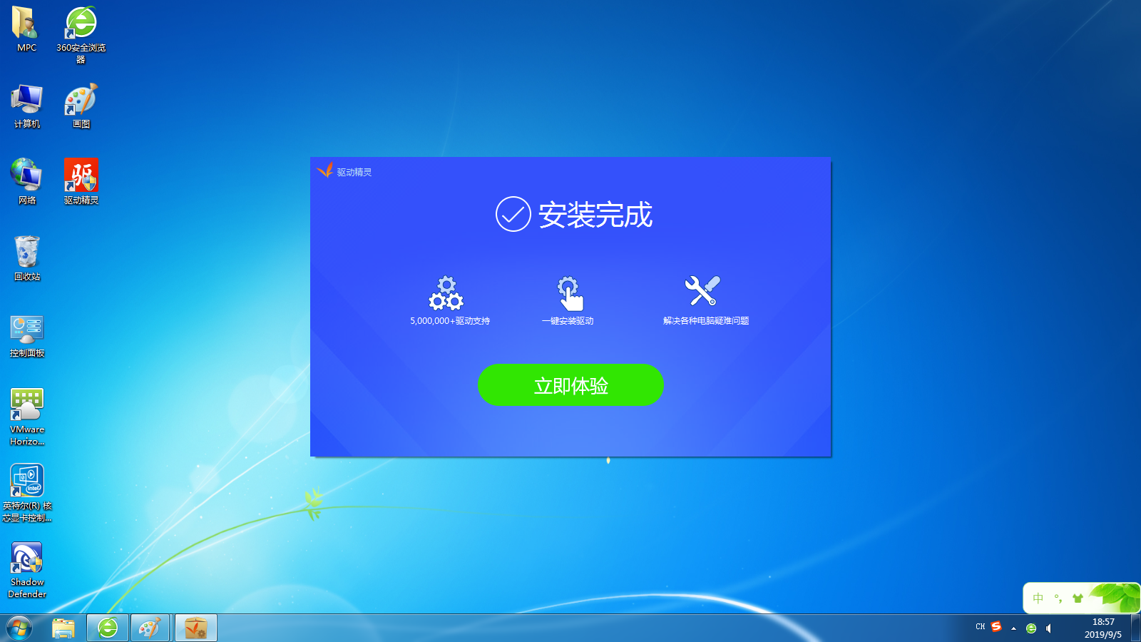 驱动安装方法大集合！附带驱动软件流氓度对比（重头戏！）