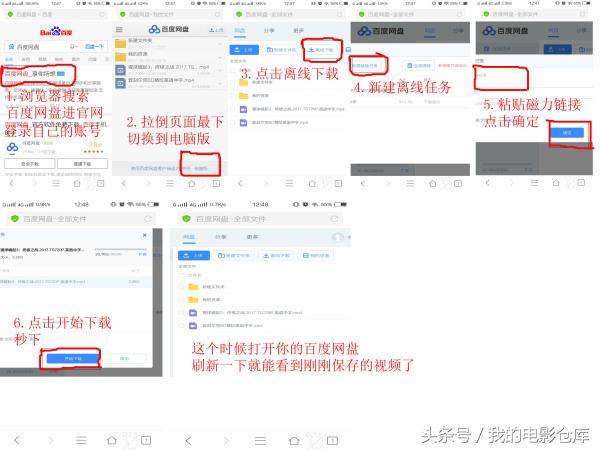 苹果手机使用磁力链接、BT种子的方法