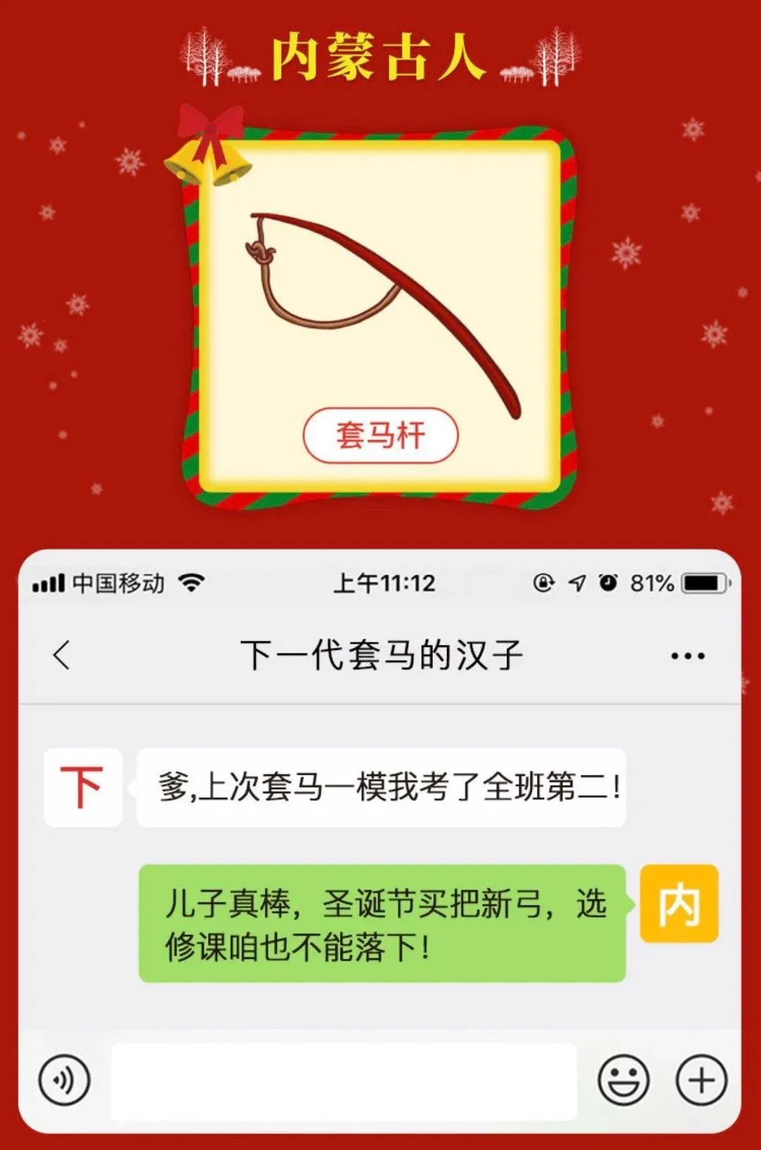 圣诞节文案精选来了！杜蕾斯在飙车场，可口可乐还有特殊任务
