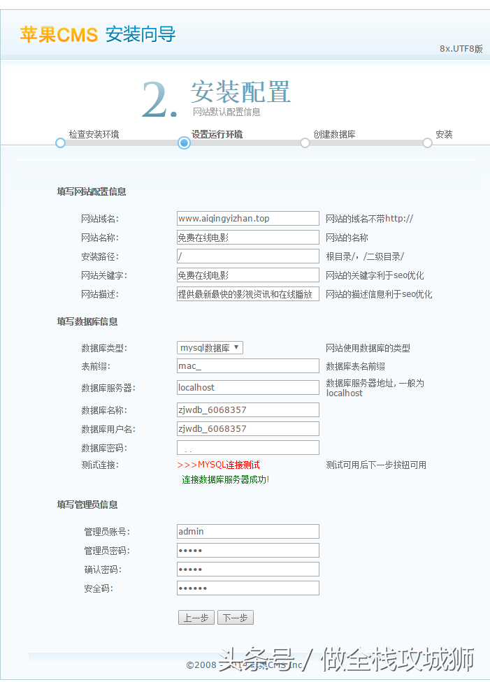 小白也可以做网站，带你免费制作前自动抢版电影电视剧视频网站