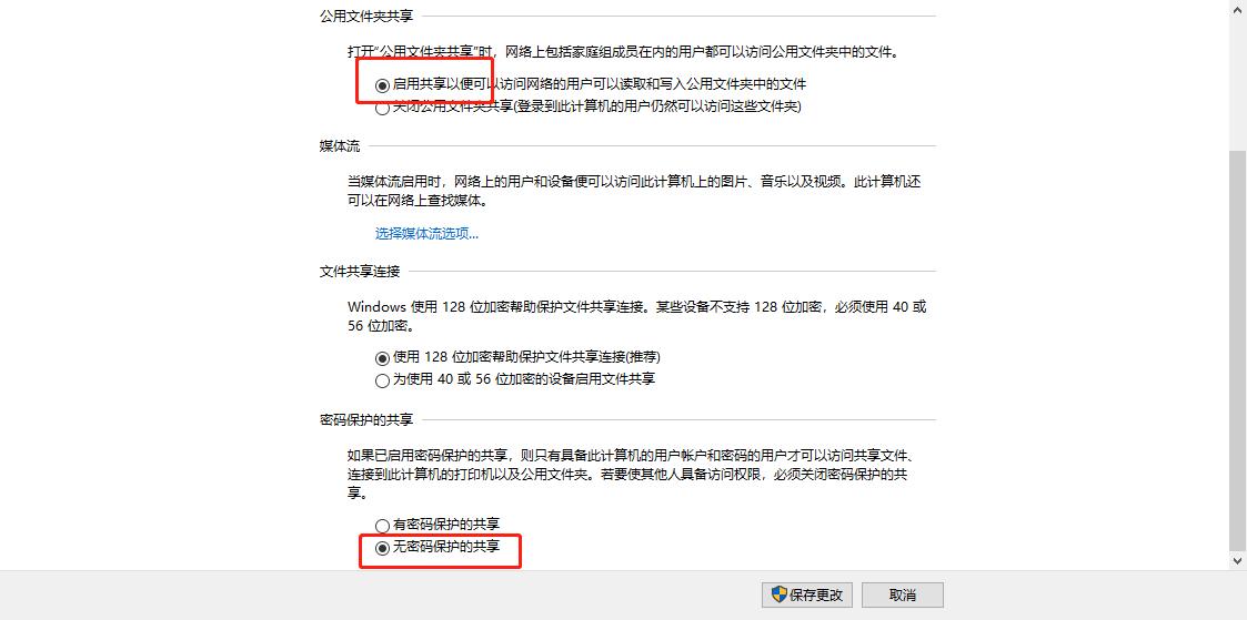 解决win10升级后打印机共享失效的问题