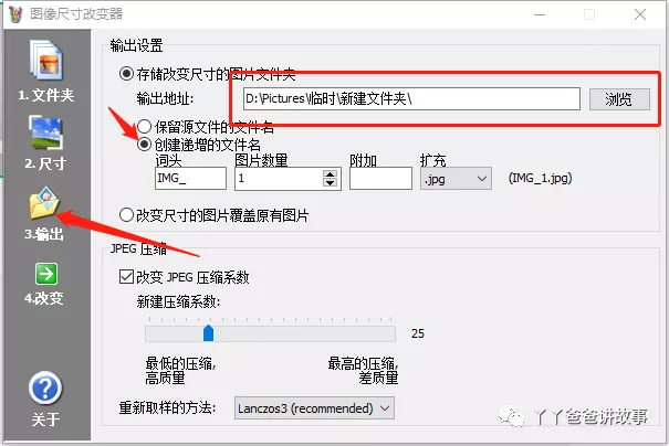 改变照片大小和尺寸就那么几招，十分钟学会不再求别人