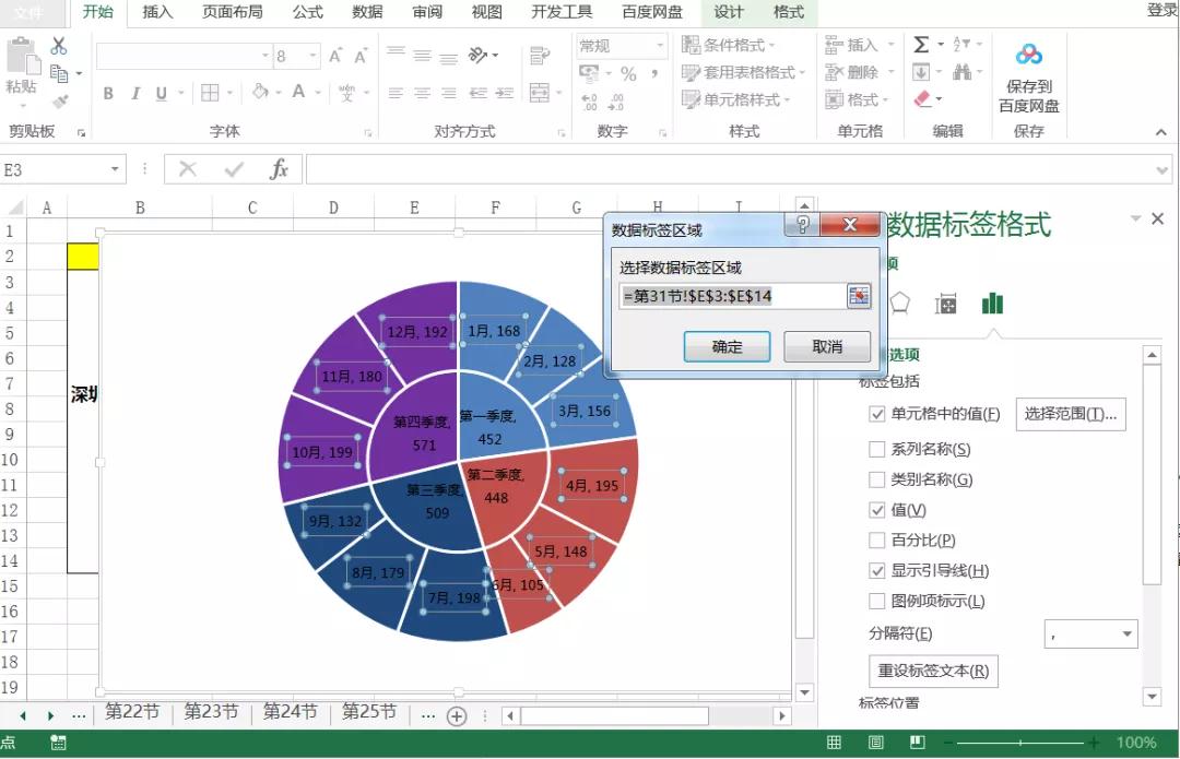 高级销售数据分析图表，只需短短四分钟，你也能轻松搞定