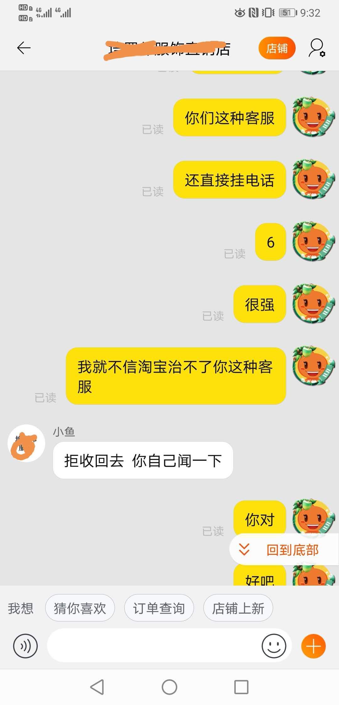 面对淘宝暴力商家，我们该怎样做#