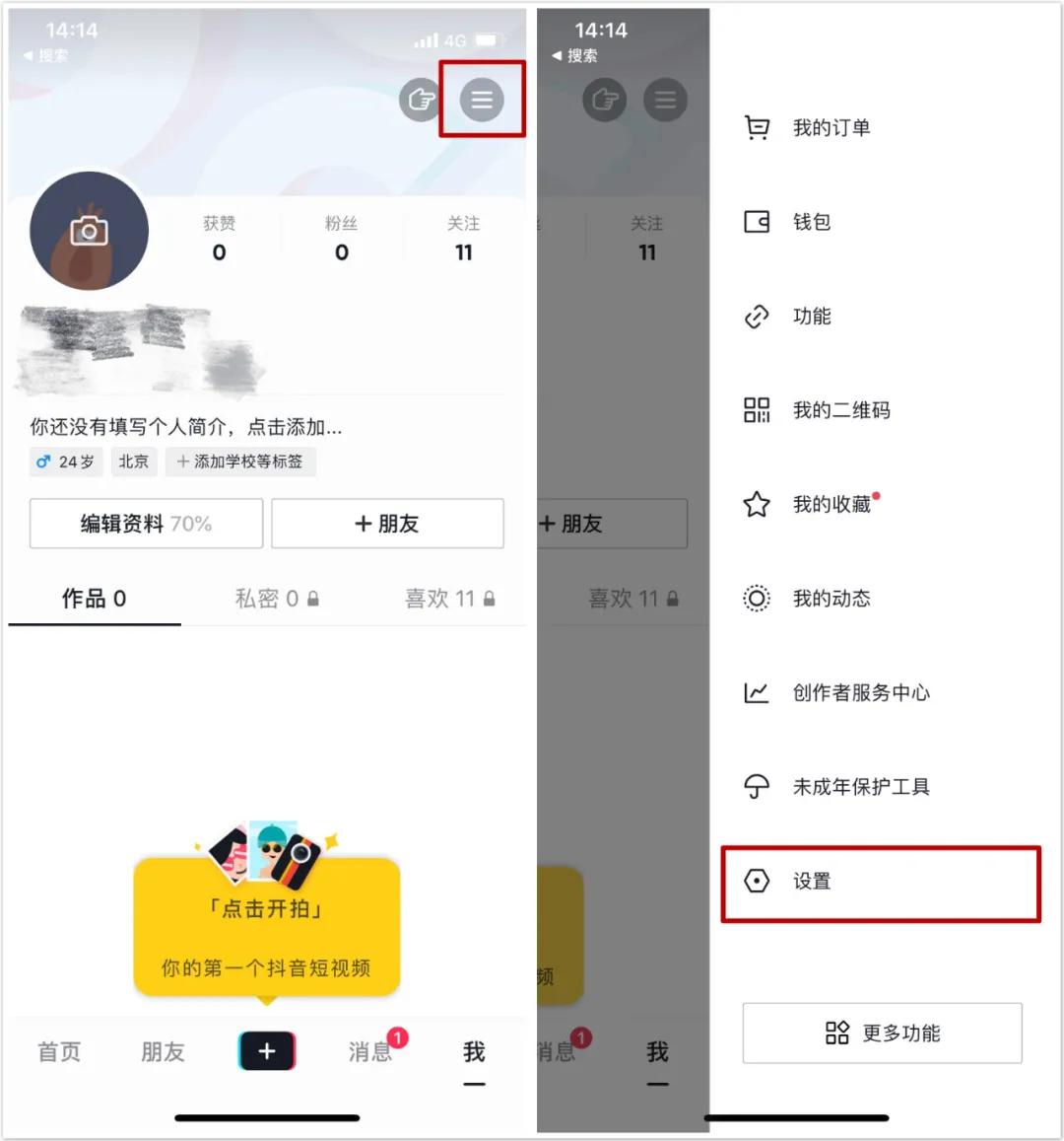 什么？抖音的创作内容可以一键同步到头条号上了