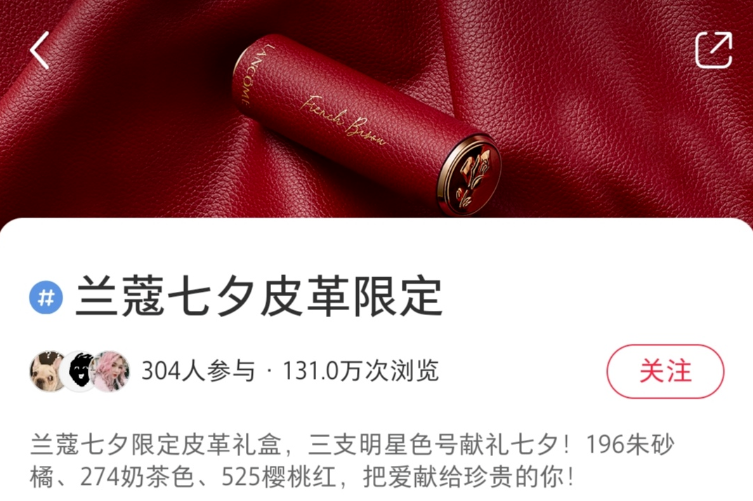 七夕节小红书品牌如何借势营销？小红书品牌营销策略大全
