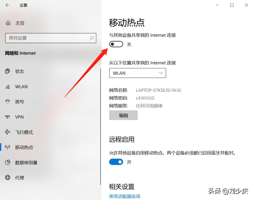 电脑技巧：怎么用电脑设置wifi热点