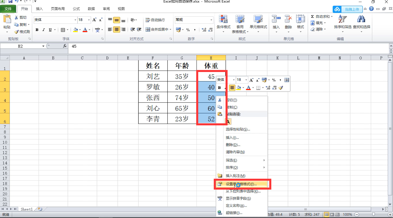 Excel如何实现给数据添加单位，学会再也不烦恼了