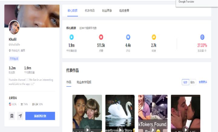 TikTok网红种草案例分析，海外网红KOL将怎样的带货收益？