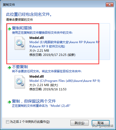 「Axure RP 9」Axure RP 9安装汉化教程