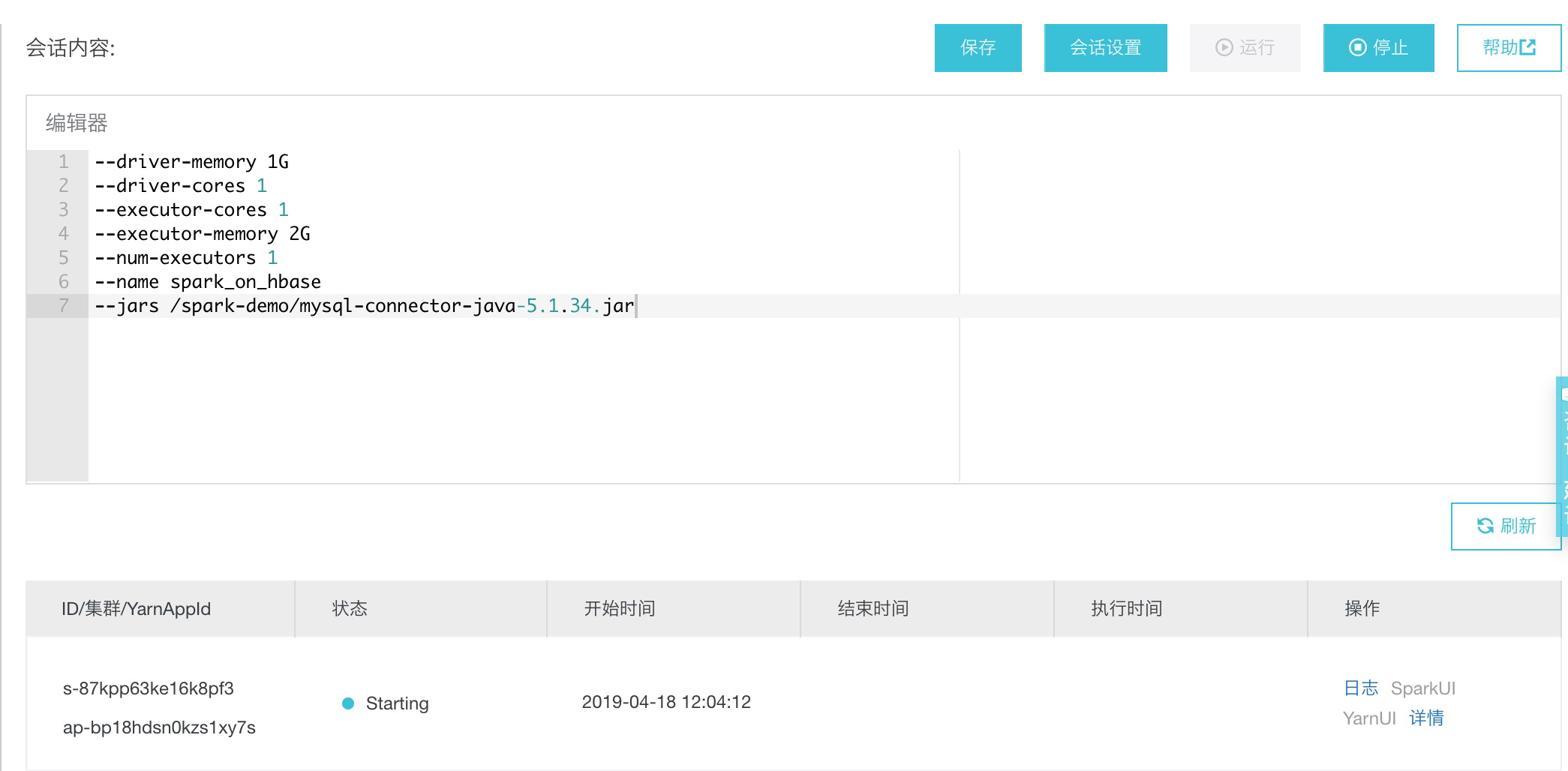 X-Pack Spark归档POLARDB数据做分析