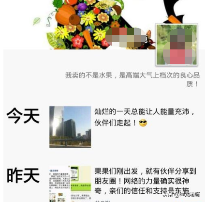 他在微信上卖水果，3天卖出3623单，流水近35万，销量增加10倍