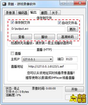 教你轻松制作LOL视频 ，录制转码必备教程