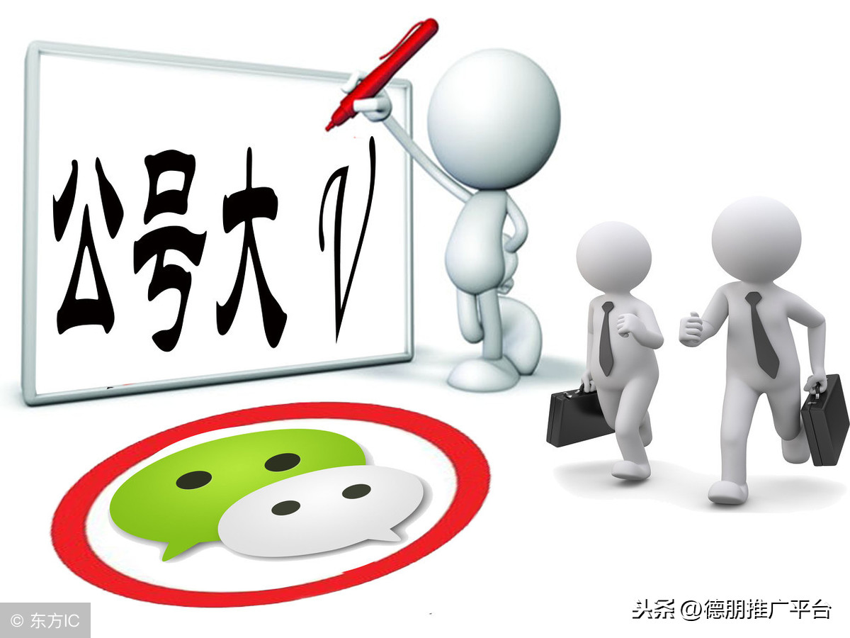 微信公众平台怎么推广出去
