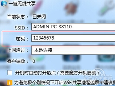 wifi密码怎么改 如何修改wifi密码