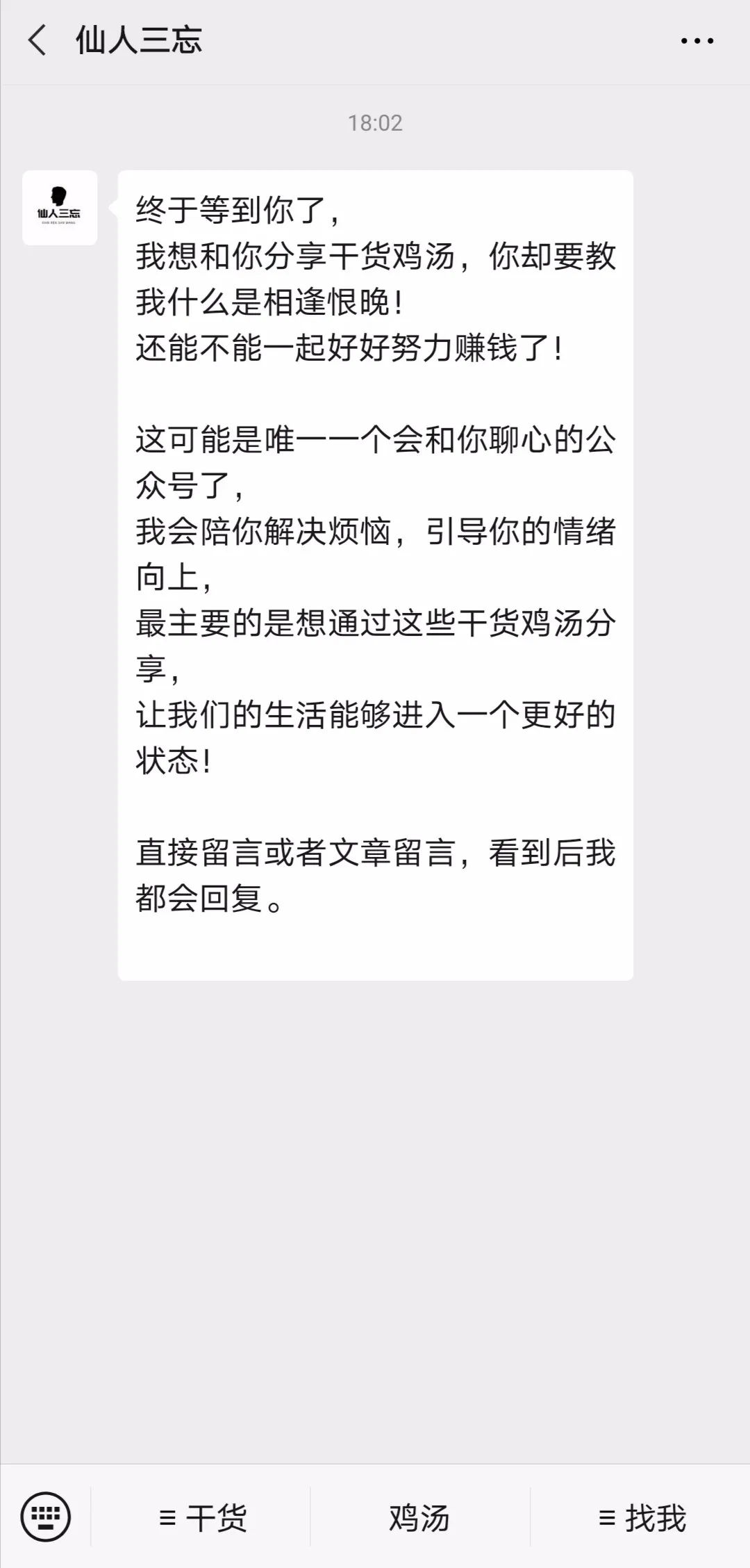 新手小白怎么建立自己的公众号？