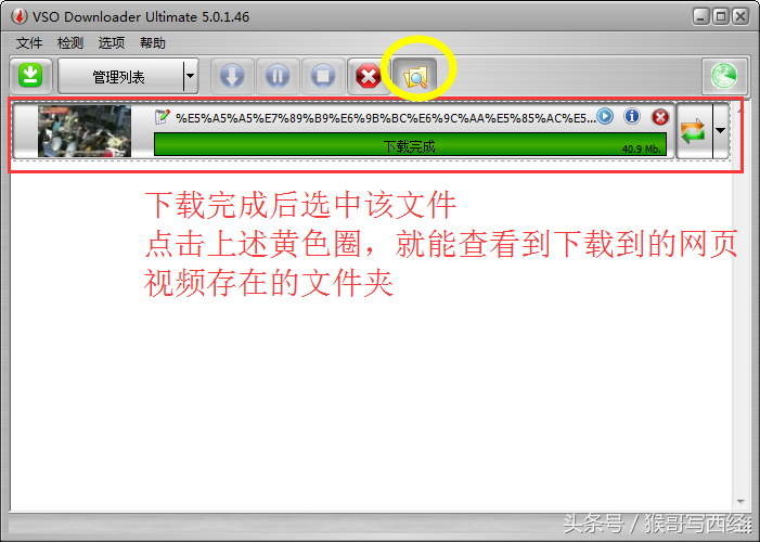 想下载网页视频却没办法？那是你不知道这款软件！