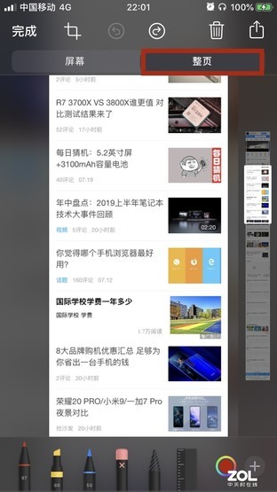 足足有10个，iOS上那些实用的隐藏功能你都知道吗