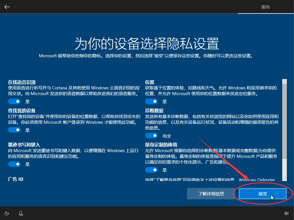 手把手教你重装Windows10系统