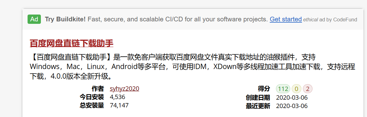 网盘满速下载方法（附会员超低价购买渠道）