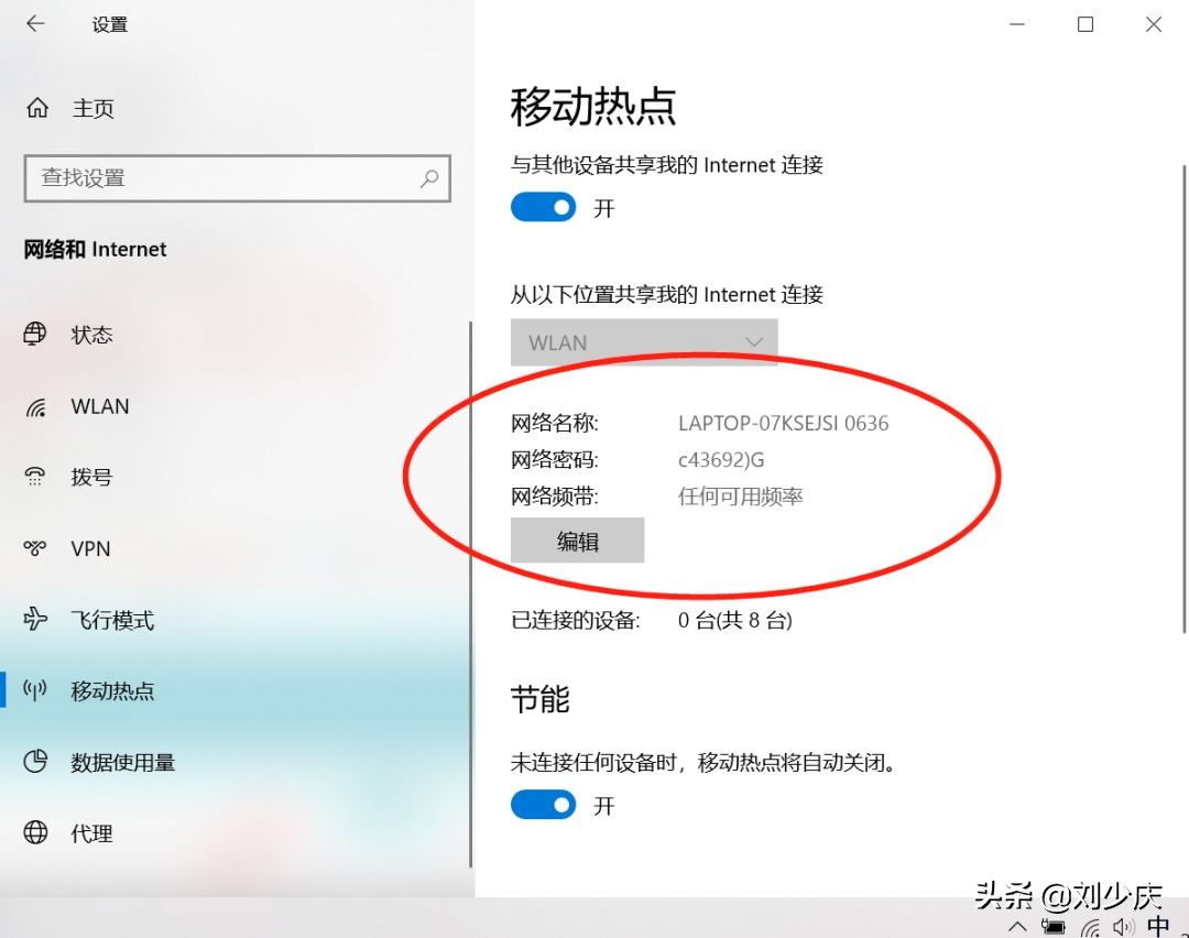 电脑技巧：怎么用电脑设置wifi热点