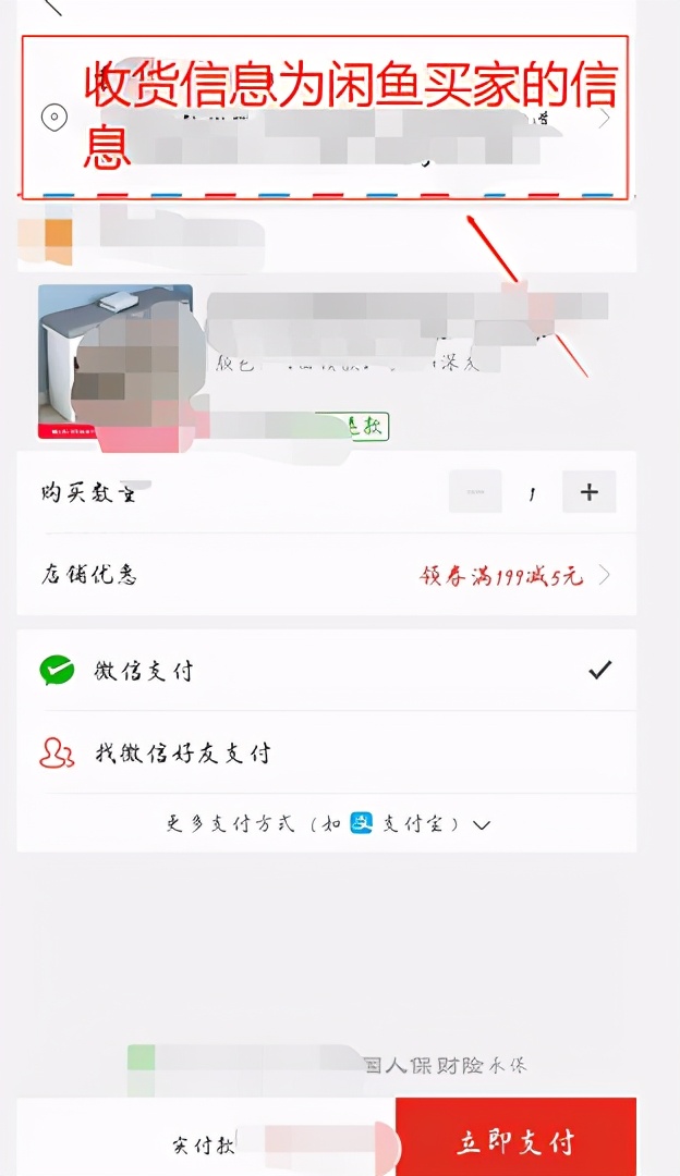 闲鱼如何发货