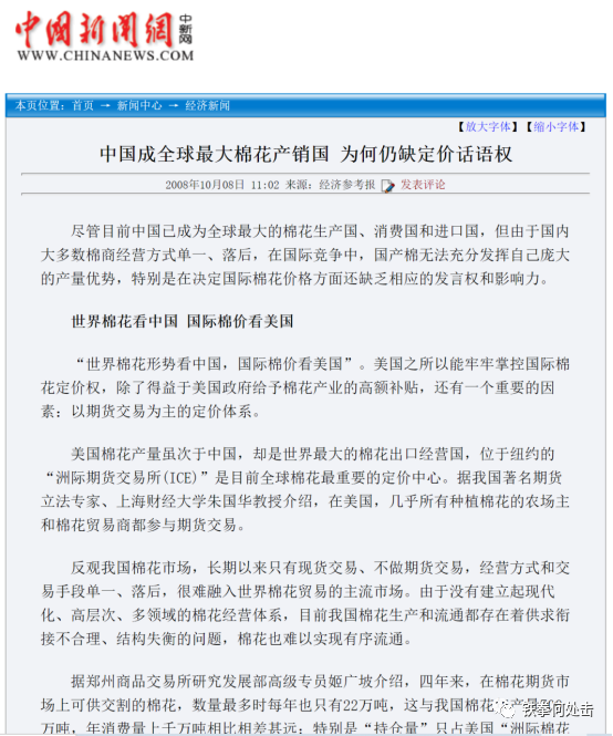 带头抵制新疆棉花，BCI是啥组织？它的中英文声明曾两幅面孔