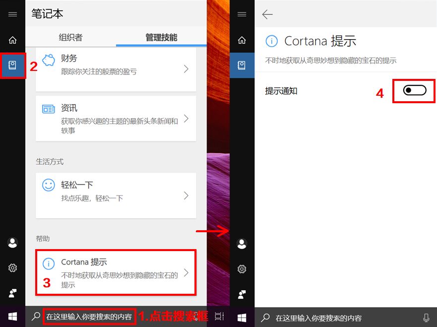 win10自带小广告，你知道怎么关闭吗？