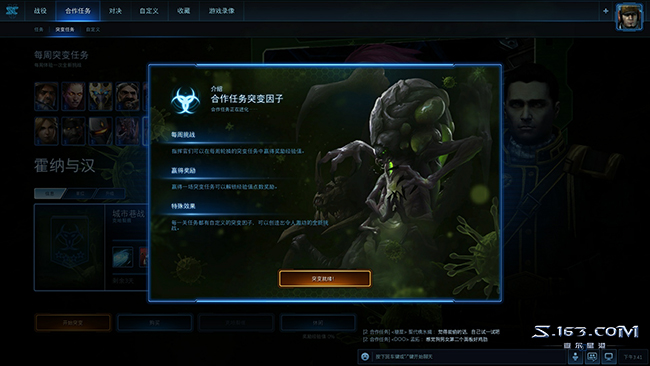 如何下载游玩SC2？星际争霸2免费版本新手攻略介绍