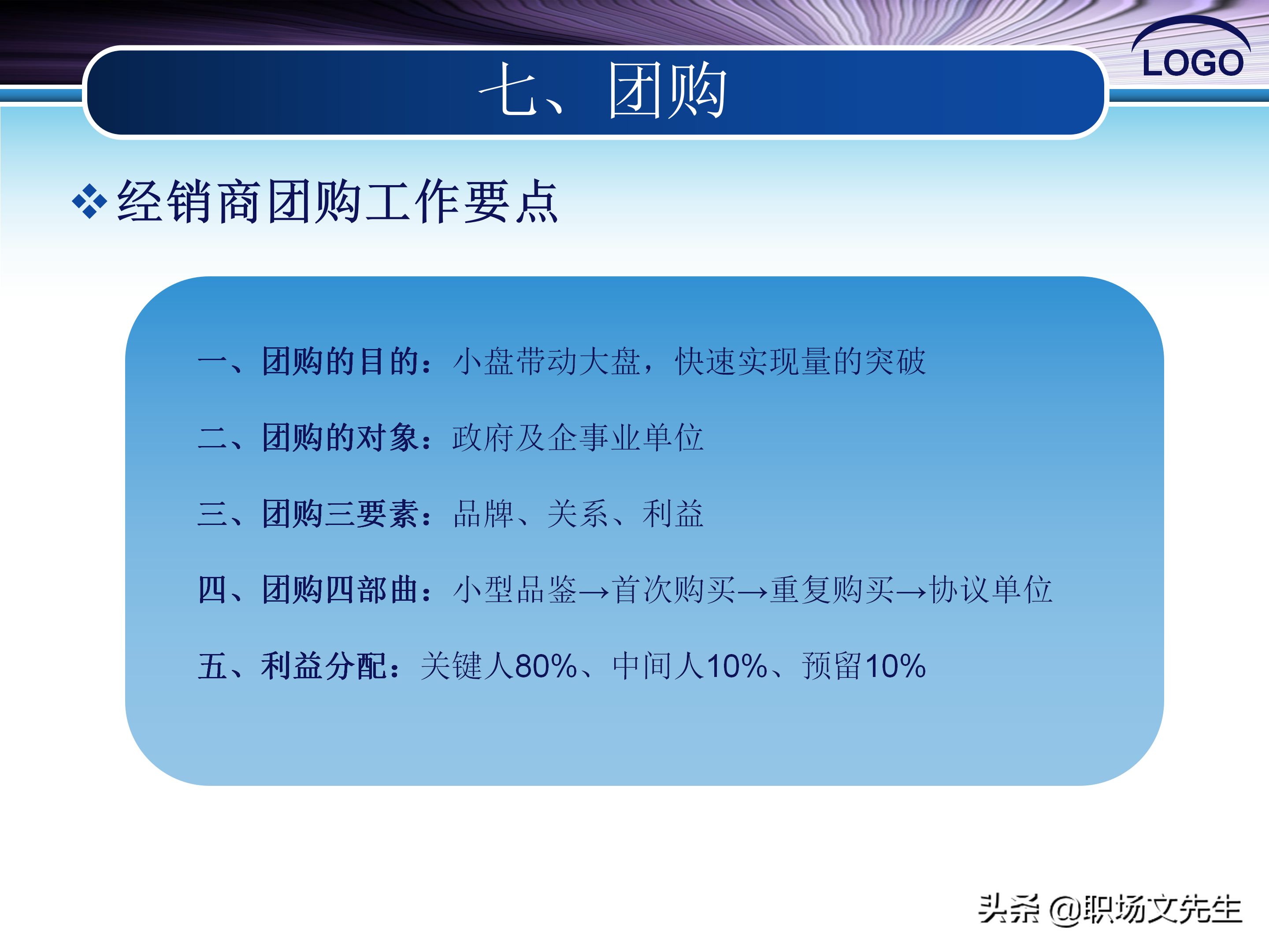 八招教你引爆新品上市，37页新产品市场推广方案，市场总监必备