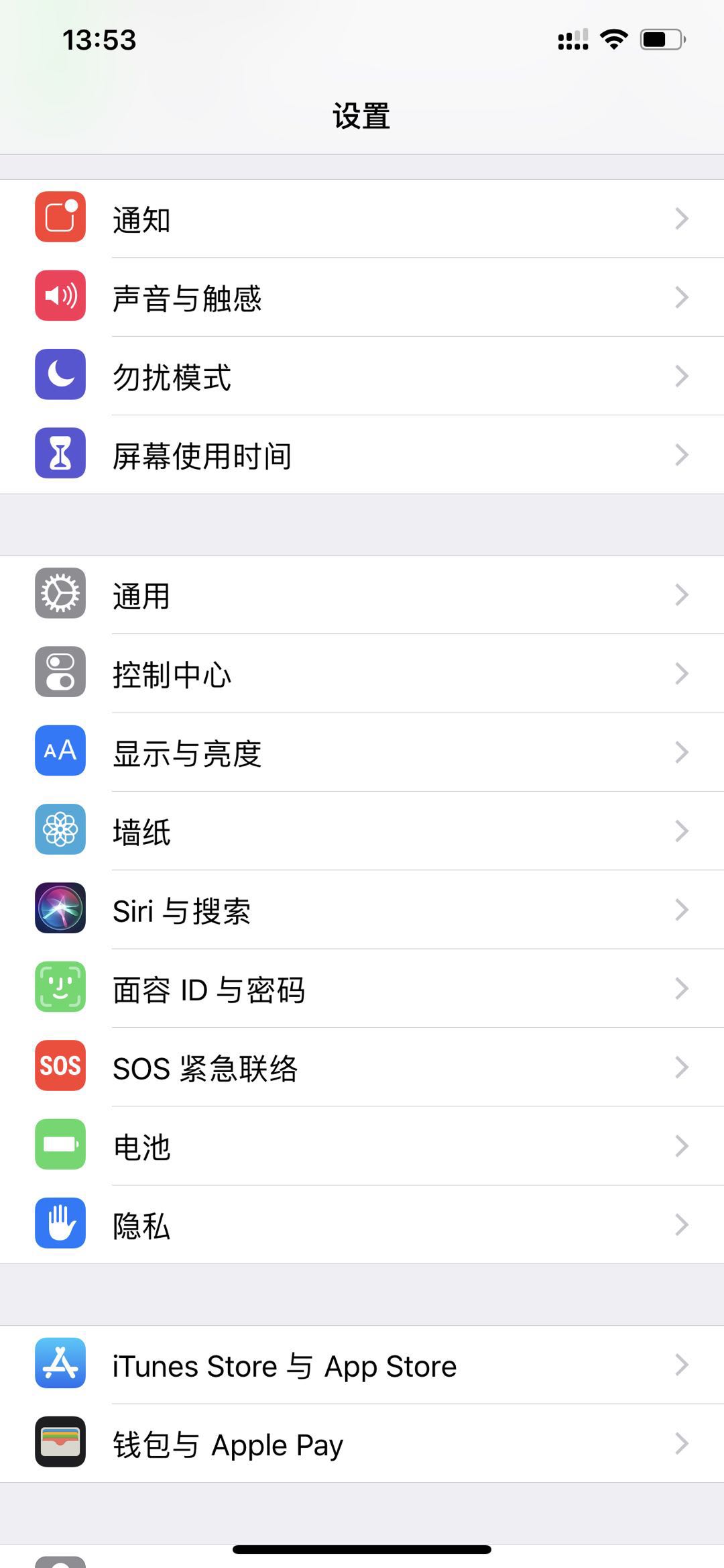 给iPhone手机添加应用锁，微信隐私有保障