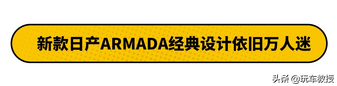 丰田霸道很牛？不！那是你没了解过5.6L+V8日产途乐