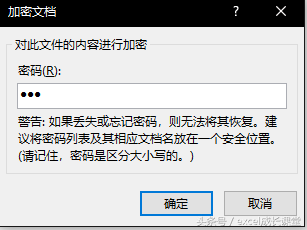 Excel如何设置密码？