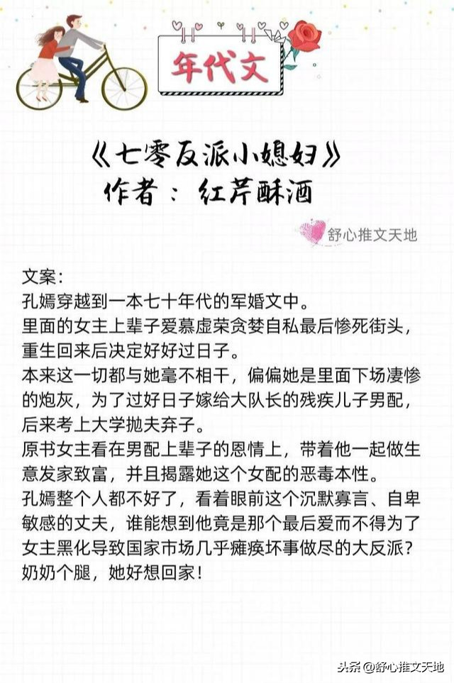 军婚高干年代文：他的宠溺，只给她一人，先婚后爱养娃，幸福一生