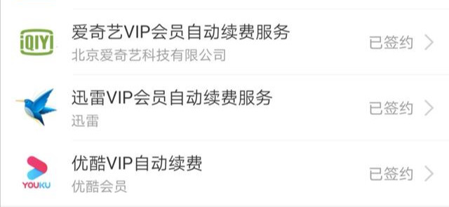 因为忘记关闭自动续费，一年被扣了一百多块，当场自闭了