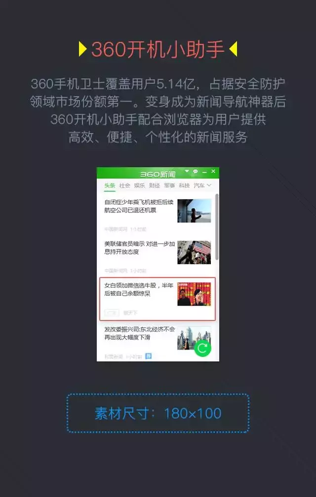 360搜索信息流广告也上线啦！观摩下模式