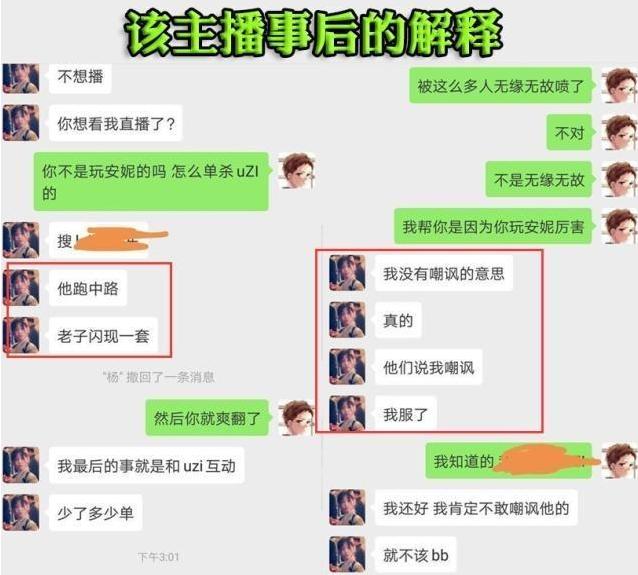 LOL主播单杀UZI后打字好嗨哟嘲讽 惹怒小狗被封禁直播间