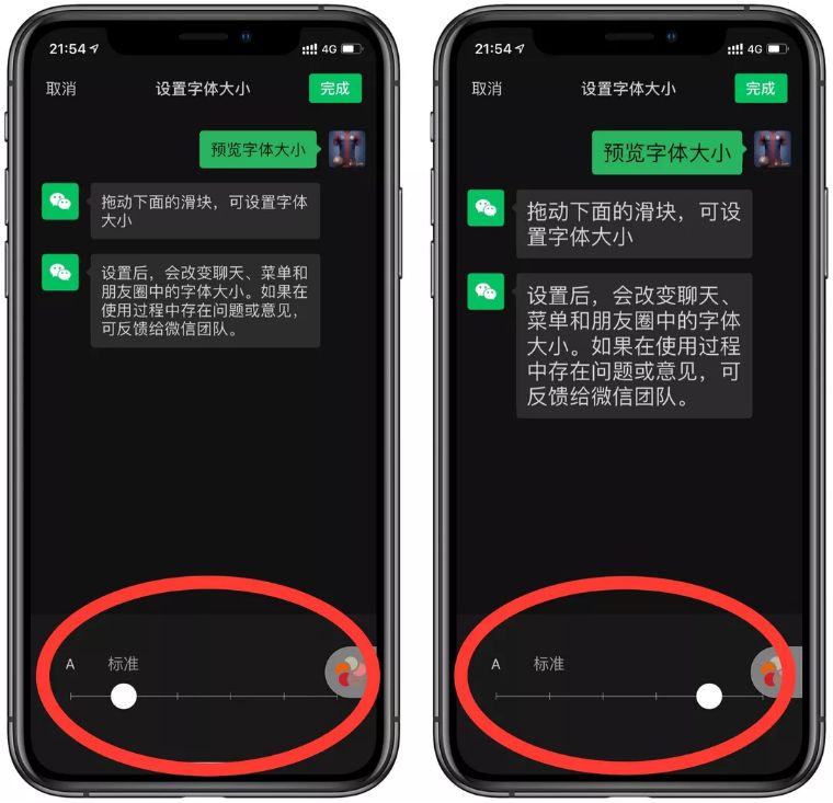 在 iPhone 上调整显示与文字大小，让眼睛更舒服