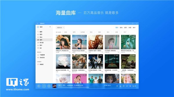 酷狗音乐Win10 UWP版正式发布