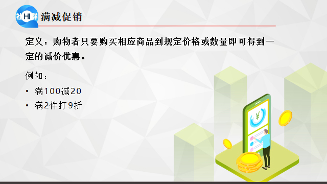 《活动营销》（二）营销方案之促销案例分析（上）